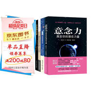 意念力大師套裝4冊：吸引好運 處處幸運的秘密法則