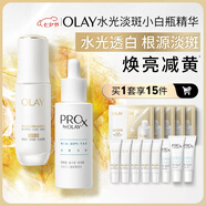 玉蘭油（OLAY）水光淡斑小白瓶精華液禮盒美白改善暗沉七夕情人節禮物送女友