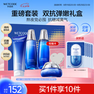 水密碼海泉彈嫩護膚品禮盒套裝補水保濕化妝品七夕情人節禮物