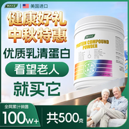 WXYZ美國進(jìn)口乳清動(dòng)植物雙蛋白粉中老年人提升免疫力術(shù)后恢復(fù)補(bǔ)充營養(yǎng) 【1瓶裝】送父母長輩的禮物體質(zhì)差動(dòng)物植物雙蛋白質(zhì)粉