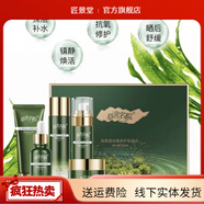 GA【官方】草舍名院補(bǔ)水套盒性肽極光精華補(bǔ)水五件套保濕京 草舍名院補(bǔ)水五件套*2