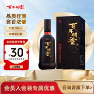 百年糊涂智醇  濃香型白酒 商務(wù)禮酒 貴州茅臺鎮(zhèn)糧食酒 52度 500mL 1瓶