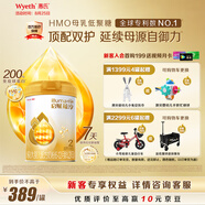 惠氏（Wyeth）啟賦蘊淳A2進口HMO較大嬰兒配方奶粉2段（6-12月）810g