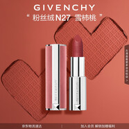 紀(jì)梵希（Givenchy）粉絲絨N27雪柿桃豆沙色口紅唇膏化妝品七夕情人節(jié)禮物送女友生日