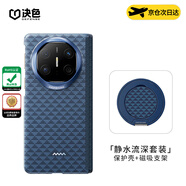 決色【華為DFH認證品牌】華為Matex6手機殼真皮中軸凱夫拉藝術(shù)源系列X5輕薄轉軸磁吸全包保護套商務(wù) 靜水流深殼+靜水支架【組合裝】【順豐速發(fā)】 華為MateX5/典藏 通用