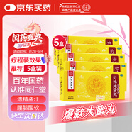 北京同仁堂 六味地黃丸 大蜜丸 9g*10丸*5盒 滋陰補腎 腰膝酸軟 盜汗遺精