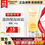 康婷瑞倪維兒潤膚保濕套裝康婷護膚品面霜洗面奶水乳液保濕隔離化妝品官方正品 滋潤保濕面霜60g