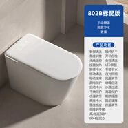TOTO智能馬桶全自動(dòng)家用無(wú)水壓限制虹吸式一體即熱式自動(dòng)清洗坐便器 802B白色標(biāo)配、無(wú)水壓限制、(下單備注坑距或聯(lián)系