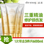 滋源精油發(fā)膜女修護干枯毛躁發(fā)燙染柔順3重保濕滋養潤發(fā)乳200ml*3