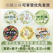 萬(wàn)紫千紅國貨萬(wàn)紫千紅潤膚脂桂花梔子茉莉保濕補水護手霜滋潤面霜平價(jià)正品 桂花+梔子+茉莉+鵝梨+小鴨+玉蘭【六盒】