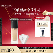 毛戈平（MAOGEPING）光感柔潤水奶油粉底液遮瑕不脫妝限定禮盒套裝七夕情人節(jié)禮物 瓷肌菁純粉底液#811白皙膚色30ml