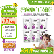 哆啦大自然 嬰幼兒多口味輔食粥190g*6 寶寶胚芽米即食粥 8顆牙+