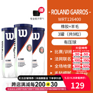 威爾勝（Wilson）美網(wǎng)專業(yè)比賽賽事用球上海大師賽全場地練習(xí)訓(xùn)練有壓網(wǎng)球罐裝球 【法網(wǎng)球*3筒】送吸汗帶 有壓球