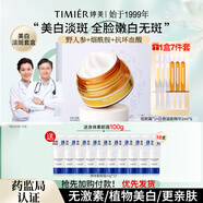 婷美美肌美白淡斑精華液雪肌套裝套盒護膚品禮盒祛斑霜生日禮物 美白淡斑禮盒【單盒試用】