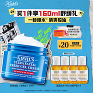 科顏氏（Kiehl's）高保濕面霜清爽版50ml 控油補(bǔ)水護(hù)膚【中秋禮物】