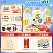 伊利QQ星健護(hù)【自護(hù)力】兒童成長奶粉4段(3-12歲)800g