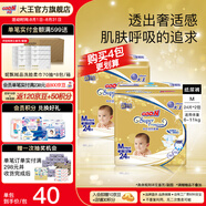大王【品牌直供 安心品質(zhì)】光羽mini 嬰兒清爽 尿褲拉拉褲便攜裝 mini紙尿褲M24*2  26年1月不退換