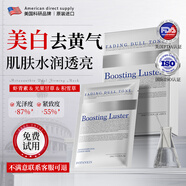 DOFANKIN歐美進(jìn)口蝦青素面膜面膜抗皺緊致抗衰老補(bǔ)水美白淡斑熬夜曬后修復(fù) 10片/盒【98%用戶親測(cè)有效】