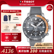 天梭（TISSOT）【官方授權(quán)店】海星系列石英男表運(yùn)動(dòng)計(jì)時(shí)碼表潛水瑞士手表送男友 灰盤針織帶T120.417.17.081.01
