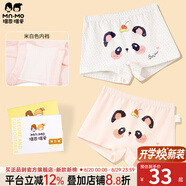 瑁恩·瑁愛(ài)（Mn·Mo）女童純棉平角兒童內褲寶寶中大童少女青少年全棉四角短褲 Y02-童心日記 2條 110 建議27-34斤