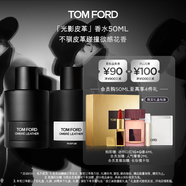 TOM FORD 光影皮革香水50ML TF香水男士女士 生日禮物女 效期到2025/12/1