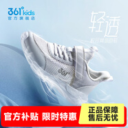 361°兒童運(yùn)動(dòng)鞋男童跑鞋夏季大網(wǎng)孔輕便魔術(shù)貼女童休閑透氣運(yùn)動(dòng)鞋 【大網(wǎng)孔】361度白/銀色 38