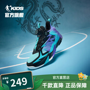 喬丹QIAODAN青龍Ⅳ童鞋兒童籃球鞋2024秋季新品減震防滑男大童運動鞋 黑色/綺夢藍 40碼