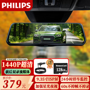 飛利浦車載運(yùn)動(dòng)相機(jī) 2K高清電動(dòng)車汽車貨車行車記錄儀前后雙錄二合一