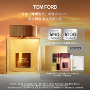 TOM FORD璀璨流光淡香100ML TF香水閃耀柑橘 女士香水生日禮物女送女友