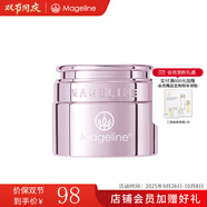 麥吉麗（Mageline）官方旗艦精靈眼霜 麥膚因 改善眼部皺紋 保濕抗皺舒緩 緊致眼周 精靈眼霜（小樣5g）