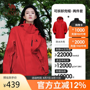 駱駝（CAMEL）戶外沖鋒衣三合一可拆防水登山服3514X耀眼紅男女款XXXL
