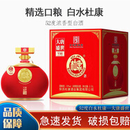 白水杜康52高度濃香型白酒大唐盛世V88純糧食酒2500ml一壇禮盒裝 52度 2500mL 1壇