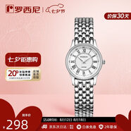 羅西尼（ROSSINI）手表女士 七夕禮物送女友國表商務(wù)小表盤(pán)石英表鋼帶白盤(pán)6356