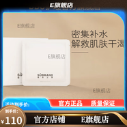 【官方店鋪】金盞花清肌爽膚水第3代復(fù)合泥膜馬 宿系之源面膜 5片*2盒