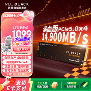 西部數(shù)據(jù)（WD）SSD固態(tài)硬盤 NVMe M.2接口 AI電腦配件 筆記本電腦游戲硬盤 原廠顆粒不虛標(biāo)不掉速 SN8100 PCle5x4 14900MB/s 【500G】