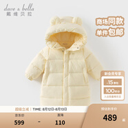 戴維貝拉（DAVE＆BELLA）小童長(zhǎng)款羽絨服三防兒童白鴨絨外套女童冬裝上衣新款男寶寶外衣 鵝黃色【現(xiàn)貨】 120cm 【充絨量153g】