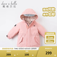 戴維貝拉（DAVE＆BELLA）女童羽絨服男童90絨保暖羽絨衣兒童冬裝幼兒新年寶寶冬季外出服 像皮粉DB16448 110 cm（建議身高100-110cm）