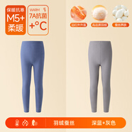 南極人男童德絨保暖褲兒童秋冬季內(nèi)穿女童加絨2023新款男孩秋褲 【羽絨蠶絲】深藍(lán)+灰色-遠(yuǎn)紅外升溫發(fā)熱_7A潤膚 150 cm