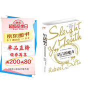 語言的魔力：用語言轉(zhuǎn)變信念的神奇旅程