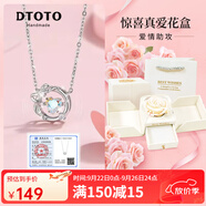DTOTO項(xiàng)鏈999純銀魔法蘋果項(xiàng)鏈女2025新款女士項(xiàng)鏈吊墜鏈女友生日禮物 跳動(dòng)的心在逃公主項(xiàng)鏈+珍愛花盒