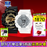 卡西歐（CASIO）【七夕禮物】運動(dòng)手表G-SHOCK/BABY-G時(shí)尚防水潮流卡西歐情侶表 GA-110GB+S120MF-7A1天生一對