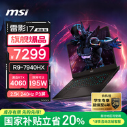微星（MSI）雷影17游戲本 17.3英寸高性能電競筆記本電腦(R9-7940HX RTX4060 16G 1TB 2.5K 240Hz)國家補貼20%