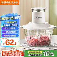 蘇泊爾（SUPOR）絞肉機(jī)家用 絞餡機(jī)電動多功能料理機(jī)打肉餡蒜蓉機(jī)打肉機(jī)絞肉機(jī) 約2L JR35E-B175