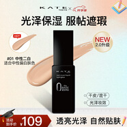 凱朵（KATE）遮瑕粉底液光澤型干皮持妝養(yǎng)膚定妝控油修容保濕送女友禮物01