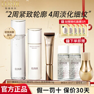 怡麗絲爾水乳套裝優(yōu)悅活顏膠原緊致抗皺補水保濕美白淡斑提亮護膚品套裝 清爽l：水170+乳130+眼霜15g