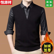 恒源祥高檔冬季男士假兩件羊毛衫襯衫領(lǐng)加絨加厚毛衣爸爸裝純羊毛打底衫 9802-黑色*【加 絨】 舒適  加厚 M 165/105【建議100-120斤】