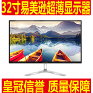 LG32MB25VQ 大屏帶HDMI音頻接口可接電腦/PS4/電視盒/顯示器 【第22款】32寸易美遜G3242IPS屏
