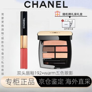 香奈兒（Chanel）四色眼影盤 五色眼影盤WARM啞光大地色308自然持妝閃片送女友老婆 雙頭唇釉192+warm眼影