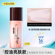 蘇菲娜（SOFINA）隔離乳妝前乳防曬霜打底防嗮控油遮瑕素顏SPF16 PA++女生禮物 【升級亮膚型】妝前隔離乳25ml