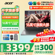 宏碁（acer）宏基非凡GO14/16青春版酷睿標(biāo)壓學(xué)生高端高性能輕薄本金屬機(jī)身便攜商務(wù)設(shè)計(jì)本筆記本電腦 i5-13500H/16GB/512G定制16英寸
